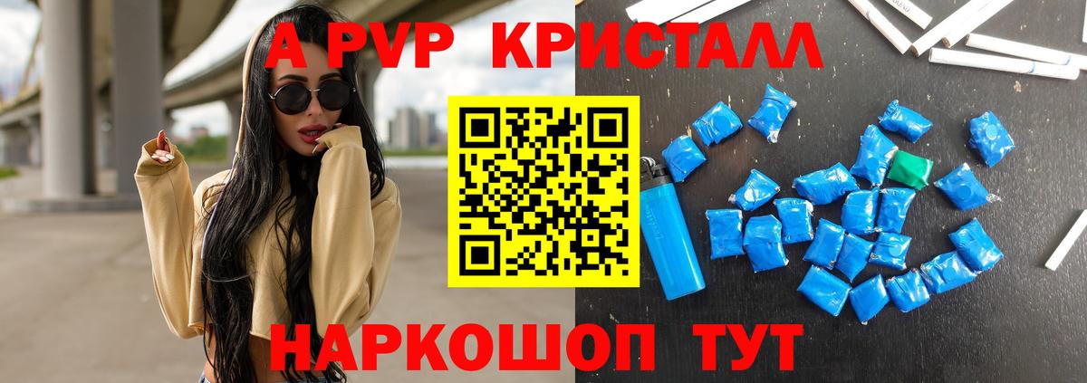 Alpha-PVP СК КРИС  Alpha PVP СК КРИС  наркотики  Похвистнево  А ПВП СК  Вход с VPN 