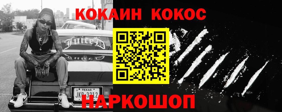 Cocaine 98% Похвистнево