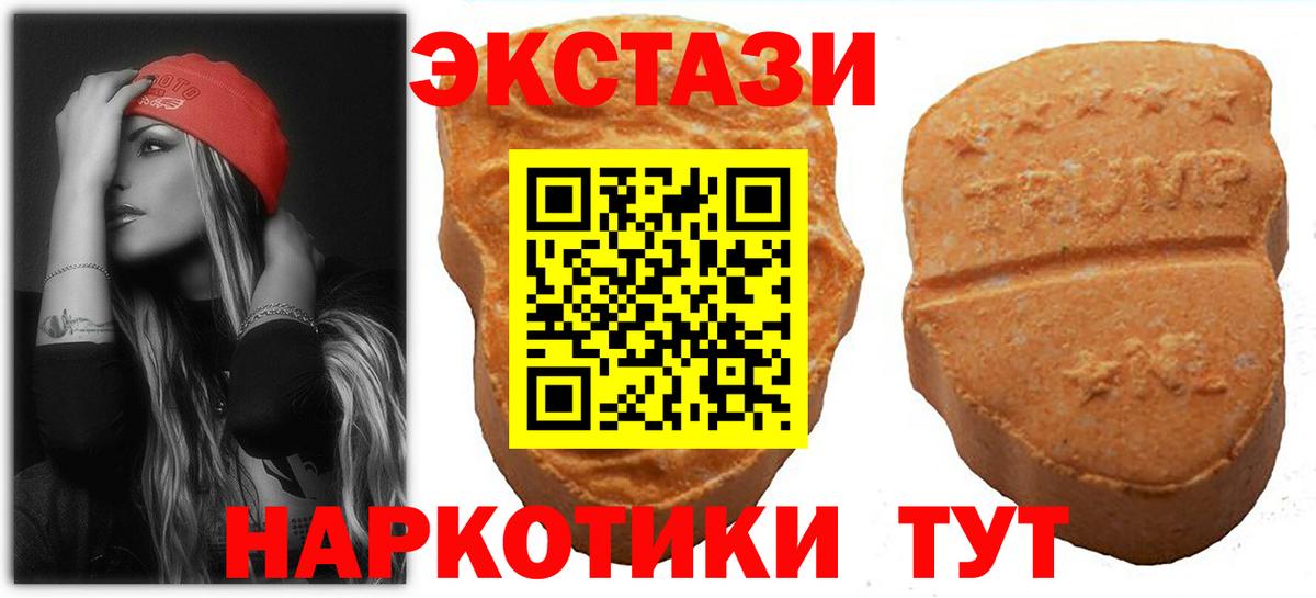 Экстази круглые  Вход с VPN  Похвистнево  Экстази Philipp Plein 