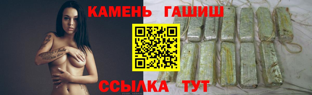 ГАШИШ 40% ТГК  ГАШИШ  Гашиш Изолятор  Похвистнево  Вход с VPN 