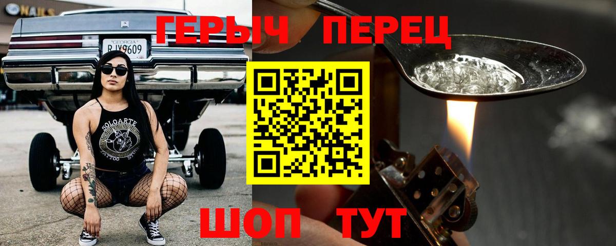 ГЕРОИН хмурый Похвистнево