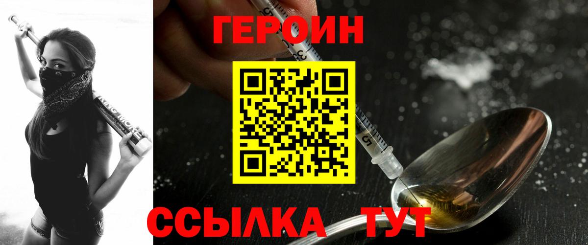 Похвистнево  Героин Афган  ГЕРОИН  Вход с VPN 