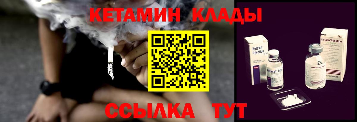 КЕТАМИН ketamine  omg как зайти  Похвистнево  Вход с VPN 