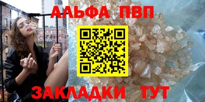 Альфа ПВП Северобайкальск