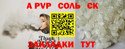 Альфа ПВП Северобайкальск