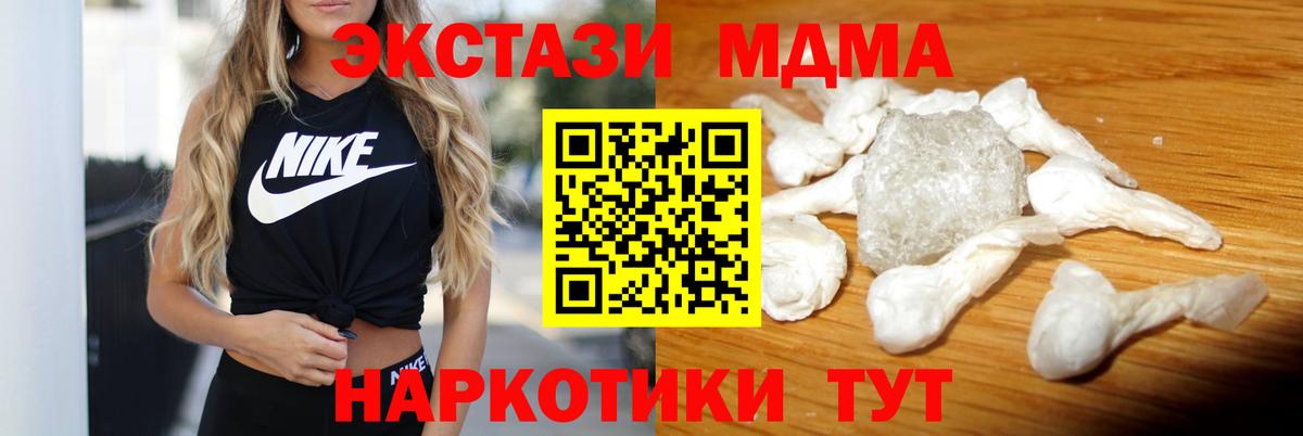 МДМА молли  MDMA Molly  Вход с VPN  Похвистнево 