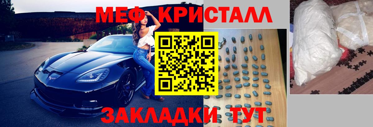 Меф мука  Мефедрон мяу мяу  Меф  МЕФ  MEGA зеркало  Вход с VPN  Похвистнево 
