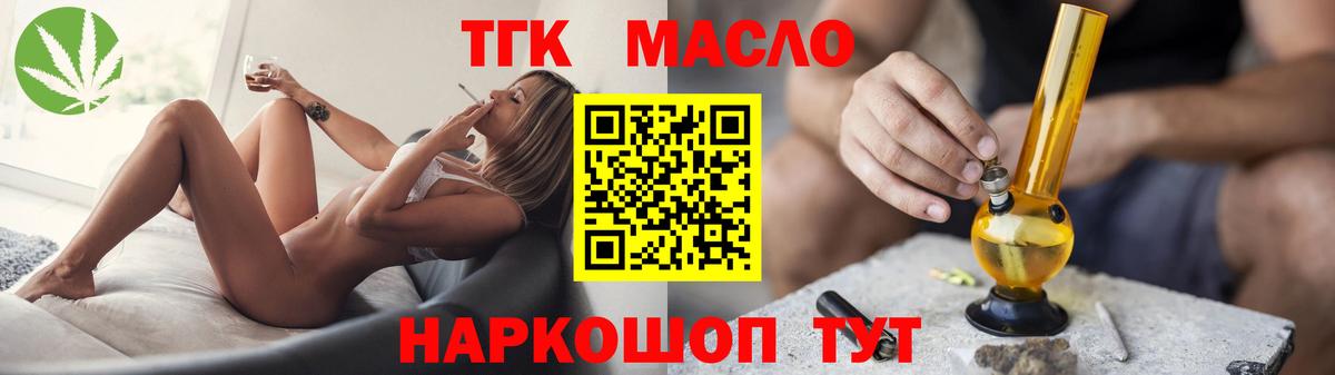 ТГК Wax Похвистнево