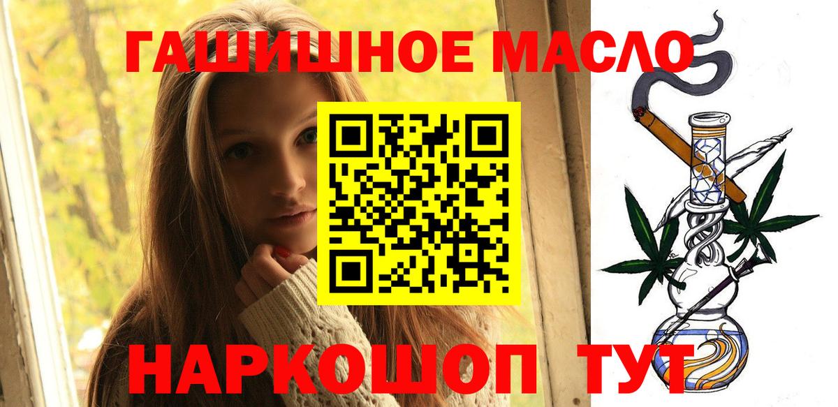 Дистиллят ТГК THC oil  Вход с VPN  Похвистнево 